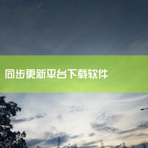 《酷享影视-魔改版(全网、全球资源聚和,同步更新!内置磁力、支持各大平台VIP影视解析)-安卓版-实用软件-手机软件-安装包》是一款休闲益智类游戏,支持安卓手机游玩。游戏拥有丰富的玩法内容和精美的视觉|