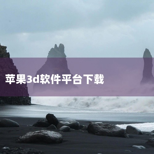 这是一款实用的下载工具,专为提升下载效率而设计。软件支持多种下载方式和资源类型,能够快速稳定地获取网络资源。界面简洁直观,操作简单方便,即使是新手也能轻松上手。功能丰富实用,支持批量处理、断点续传等常,