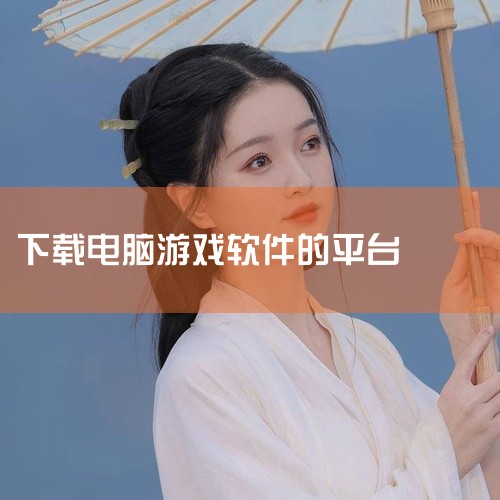 企业回中犇科技专注APP开发、物联网开发、系统开发、AI智能体开发，20年行业经验，500+技术团队，支持按需定制、源码交付。透明标准化报价，功能清单式报价，无隐形增费。自有团队全程把控，上线周期可控|